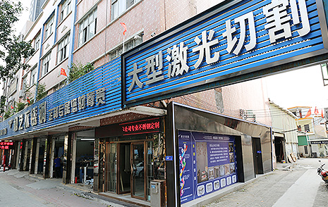 走進和藝不銹鋼 走進和藝不銹鋼