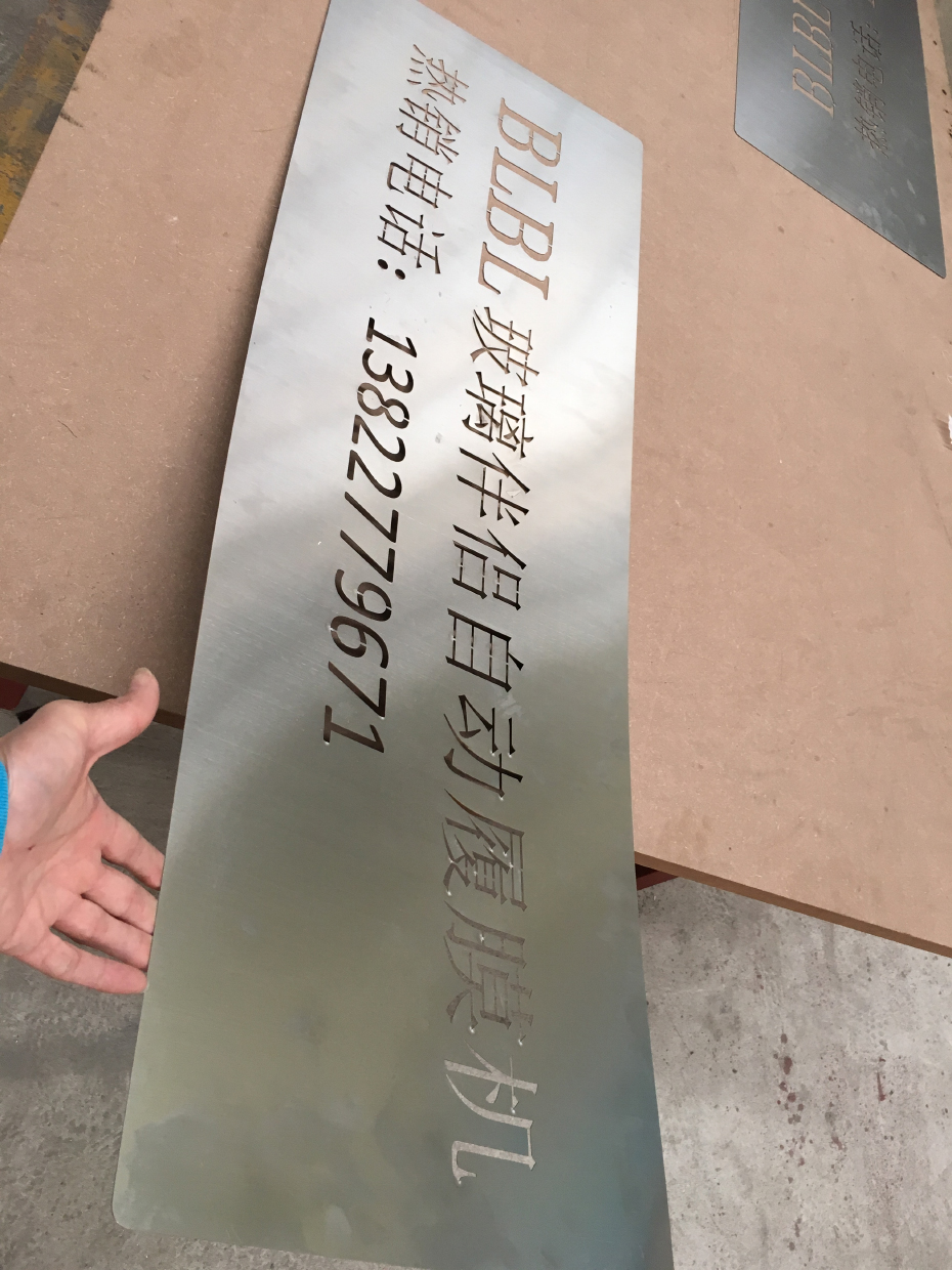 和藝激光案例(一) 和藝激光案例(一)